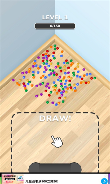 画把好扫帚游戏下载-画把好扫帚最新版下载 v0.2 游戏截图 1