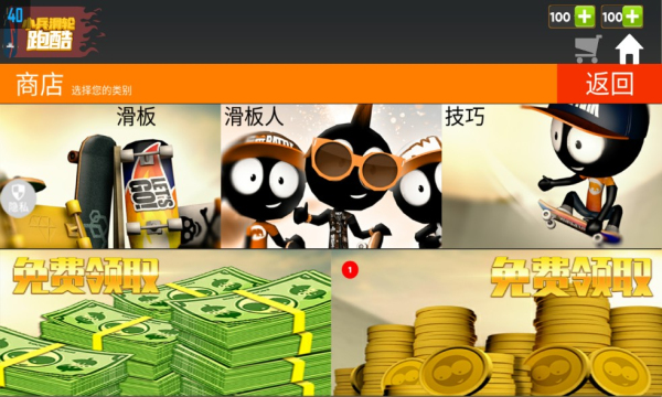 小兵滑轮跑酷游戏下载-小兵滑轮跑酷官方版下载 v1.0.0安卓版 Тоглоомын зураг 2