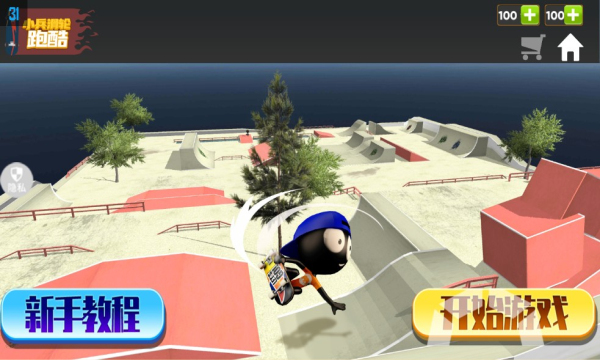 小兵滑轮跑酷游戏下载-小兵滑轮跑酷官方版下载 v1.0.0安卓版 Тоглоомын зураг 1