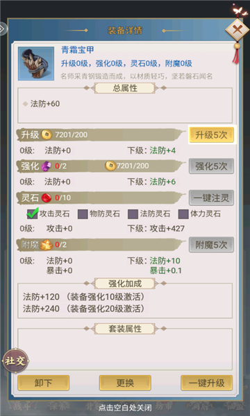 凡人玄途游戏下载-凡人玄途手游最新版下载 v1.0安卓版 游戏截图 2