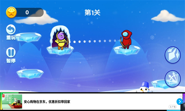 绝世弓箭手最新版下载-绝世弓箭手安卓版下载 v1.0.1 游戏截图 2