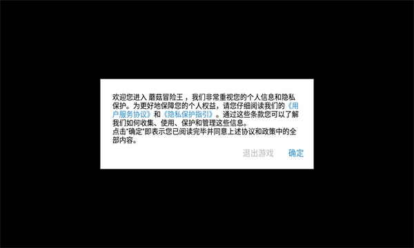 蘑菇冒险王游戏下载-蘑菇冒险王手机版下载 v1.2 游戏截图 2