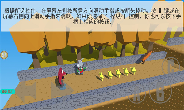 蘑菇冒险王游戏下载-蘑菇冒险王手机版下载 v1.2 游戏截图 3