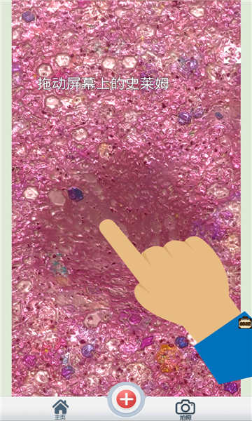 托卡小镇史莱姆游戏下载-托卡小镇史莱姆手机版下载 v1.0安卓版 游戏截图 3