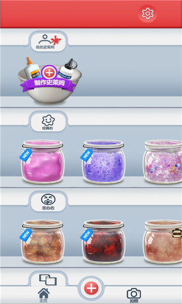 托卡小镇史莱姆游戏下载-托卡小镇史莱姆手机版下载 v1.0安卓版 游戏截图 1