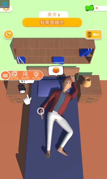 卧床模拟器游戏下载-卧床模拟器安卓版下载 v1.0 游戏截图 1