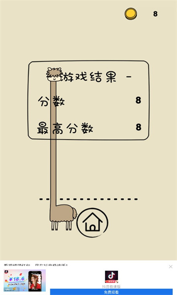 像只羊驼游戏下载-像只羊驼安卓版下载 v1.0 游戏截图 3