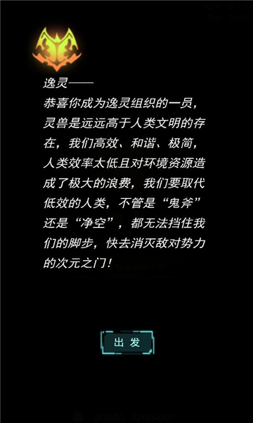 灵兽闯关游戏下载-灵兽闯关安卓版下载 v1.0官方版 游戏截图 1