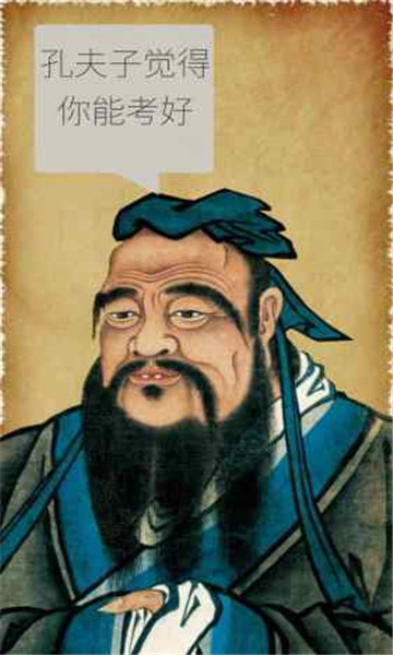 我的高考游戏下载-我的高考安卓版下载 v1.0.0 游戏截图 3