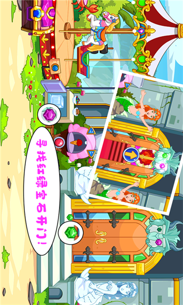 托卡生活仙境世界游戏下载-托卡生活仙境世界安卓版下载 v1.10.1最新版 遊戲截圖 2