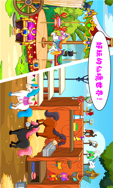 托卡生活仙境世界游戏下载-托卡生活仙境世界安卓版下载 v1.10.1最新版 遊戲截圖 3