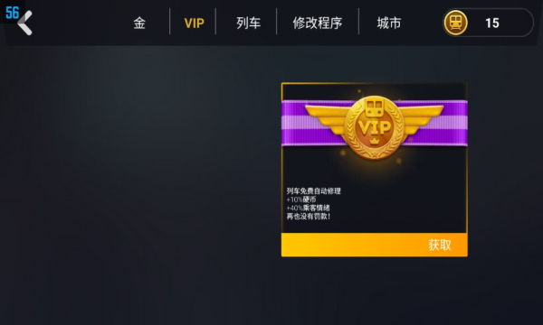 地铁模拟器莫斯科游戏下载-地铁模拟器莫斯科安卓版下载 v2.4.0 游戏截图 2