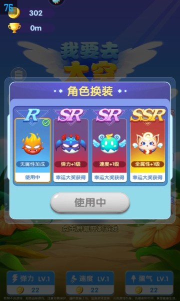 我要去太空游戏下载-我要去太空安卓版下载 v1.0 Тоглоомын зураг 3