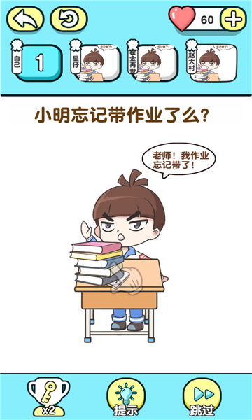 逃学威龙游戏下载-逃学威龙安卓版下载 v1.0最新版 རོལ་རྩེད་པར་རིས། 3