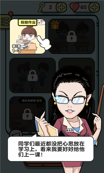 逃学威龙游戏下载-逃学威龙安卓版下载 v1.0最新版 རོལ་རྩེད་པར་རིས། 1