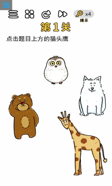 脑洞达人大闯关游戏下载-脑洞达人大闯关安卓版下载 v1.0 游戏截图 3