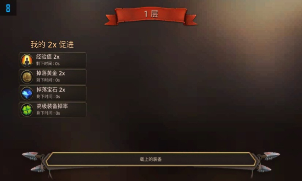 末日的希望游戏下载-末日的希望安卓版下载 v1.01 游戏截图 1