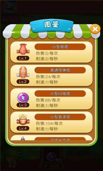 魔性小怪兽游戏下载-魔性小怪兽安卓版下载 v1.0 རོལ་རྩེད་པར་རིས། 3