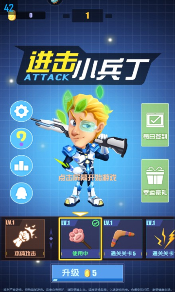 进击小兵丁安卓版