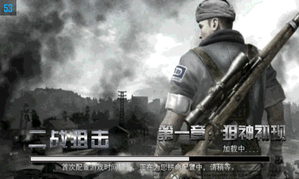 二战狙击(抗日射击手游)