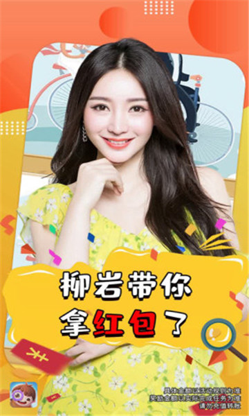 全民来找茬柳岩版1.007最新版