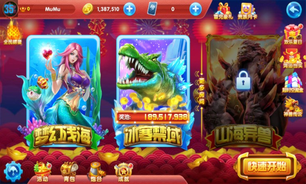 捕鱼大作战异兽来袭游戏