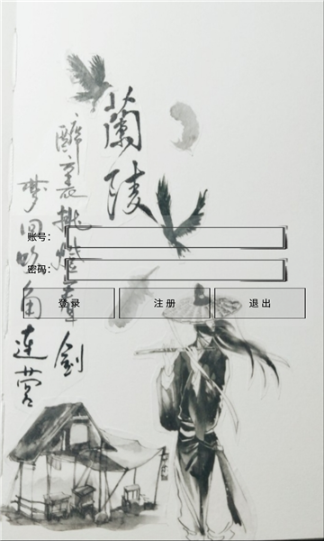 太平长安安卓版