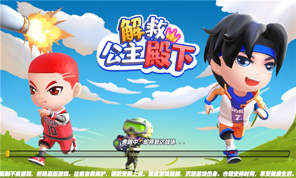 解救公主殿下安卓版