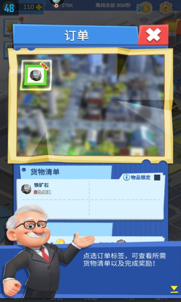 产业大亨最新版本