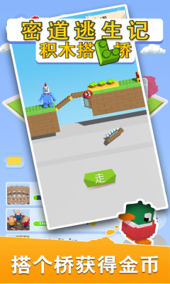 密道逃生记手机版