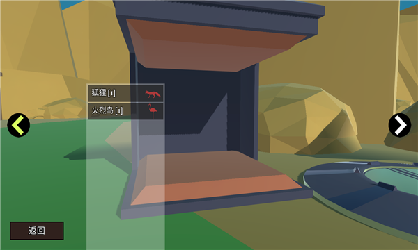 动物融合战场模拟器安卓版