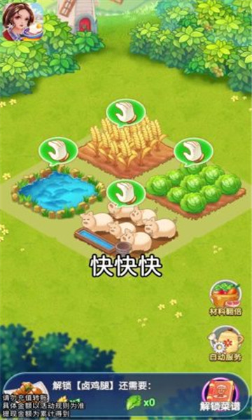 开心客栈极速版赚钱版