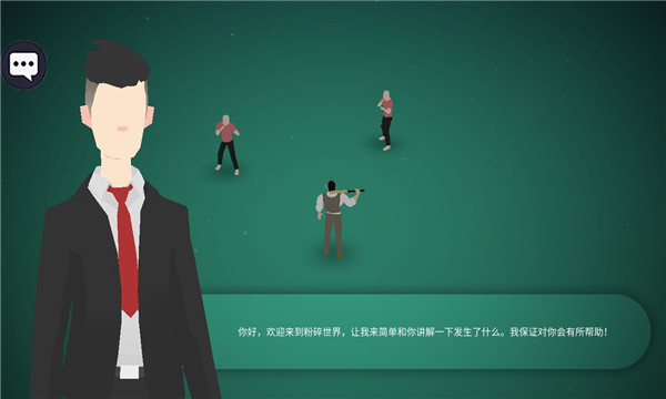 像素人对决安卓版