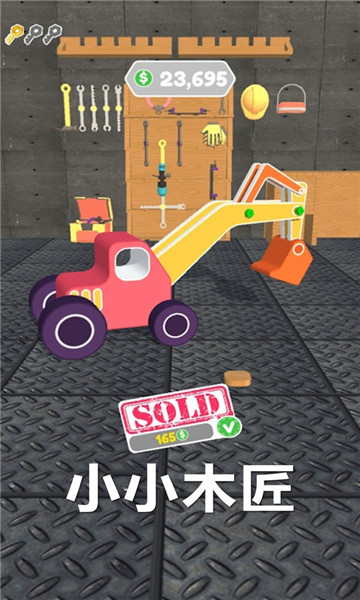 小小木匠安卓版