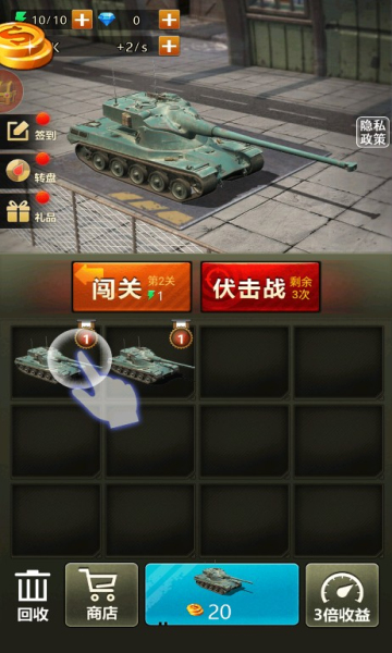 战地坦克阻击游戏