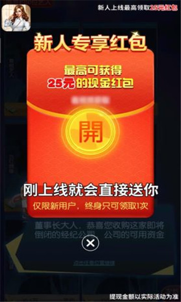 养个大明星红包版下载-养个大明星游戏下载 v1.0.0.000.0622.1734 遊戲截圖 1