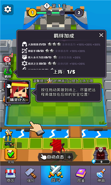 放置乱斗棋游戏下载-放置乱斗棋安卓版下载 v1.0.0最新版 Тоглоомын зураг 3