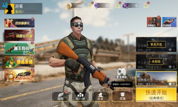 吃鸡王者精英游戏下载-吃鸡王者精英官方版下载 v1.0安卓版 游戏截图 2