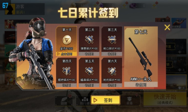 吃鸡王者精英游戏下载-吃鸡王者精英官方版下载 v1.0安卓版 游戏截图 4