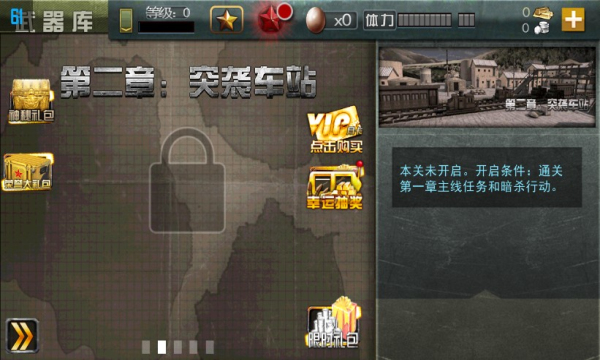 二战狙击游戏下载-二战狙击(抗日射击手游)下载 v3.2.4 游戏截图 2