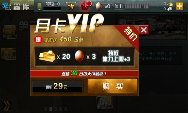 二战狙击游戏下载-二战狙击(抗日射击手游)下载 v3.2.4 游戏截图 3