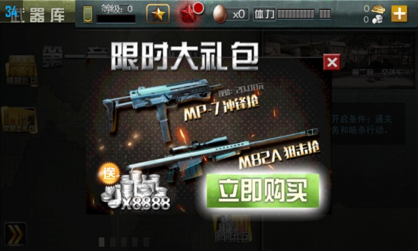 二战狙击游戏下载-二战狙击(抗日射击手游)下载 v3.2.4 游戏截图 1