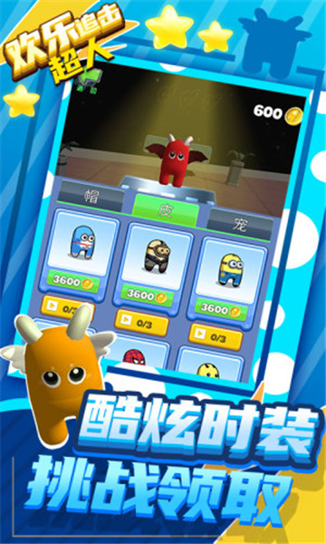 欢乐追击超人游戏下载-欢乐追击超人安卓版下载 v1.0.0 游戏截图 2