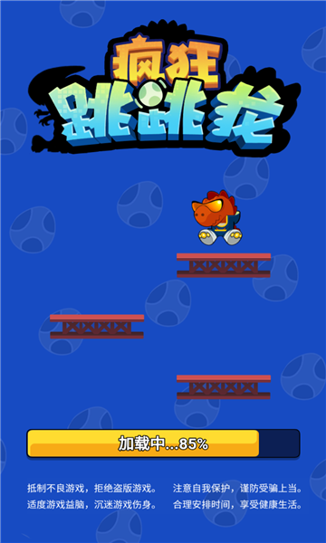 疯狂跳跳龙游戏下载-疯狂跳跳龙安卓版下载 v1.14.0最新版 Тоглоомын зураг 3