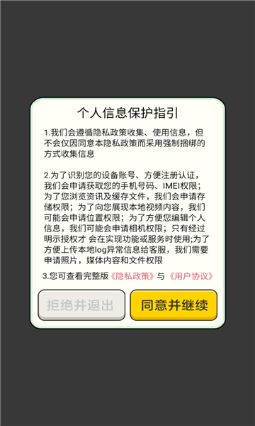 汉字高手游戏下载-汉字高手红包版下载 v1.2.0.9 游戏截图 1