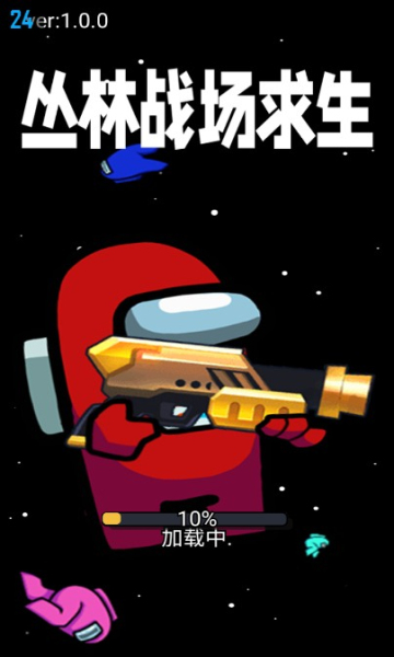 丛林战场求生游戏下载-丛林战场求生安卓版下载 v1.0 游戏截图 2