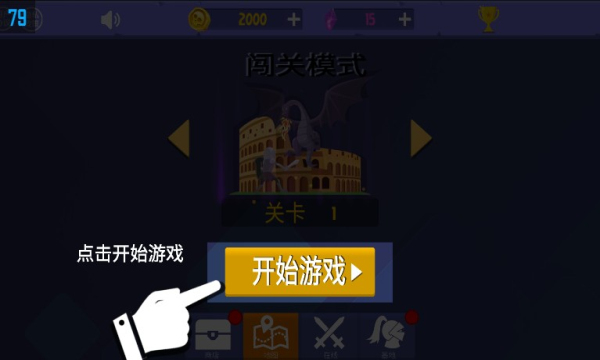 火柴人征战安卓版下载-火柴人征战游戏下载 v1.0.1 게임 스크린샷 1