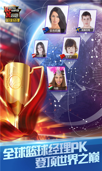 BCM篮球经理手游下载-Basketball Champion Manager(BCM篮球经理安卓版)下载 v1.100.5 游戏截图 3