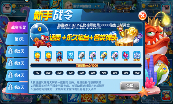 金手指捕鱼百人版官方下载-金手指捕鱼百人版彩狗下载 v7.6 게임 스크린샷 2