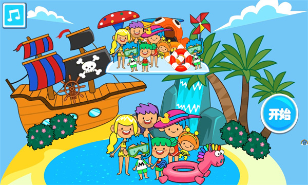 托卡小家海边度假游戏下载-托卡小家海边度假最新版下载 v1.1 游戏截图 1